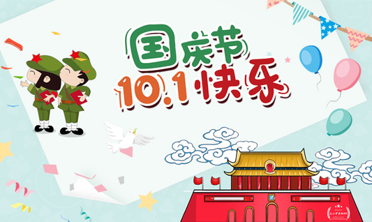 National Day Holiday Arrangement